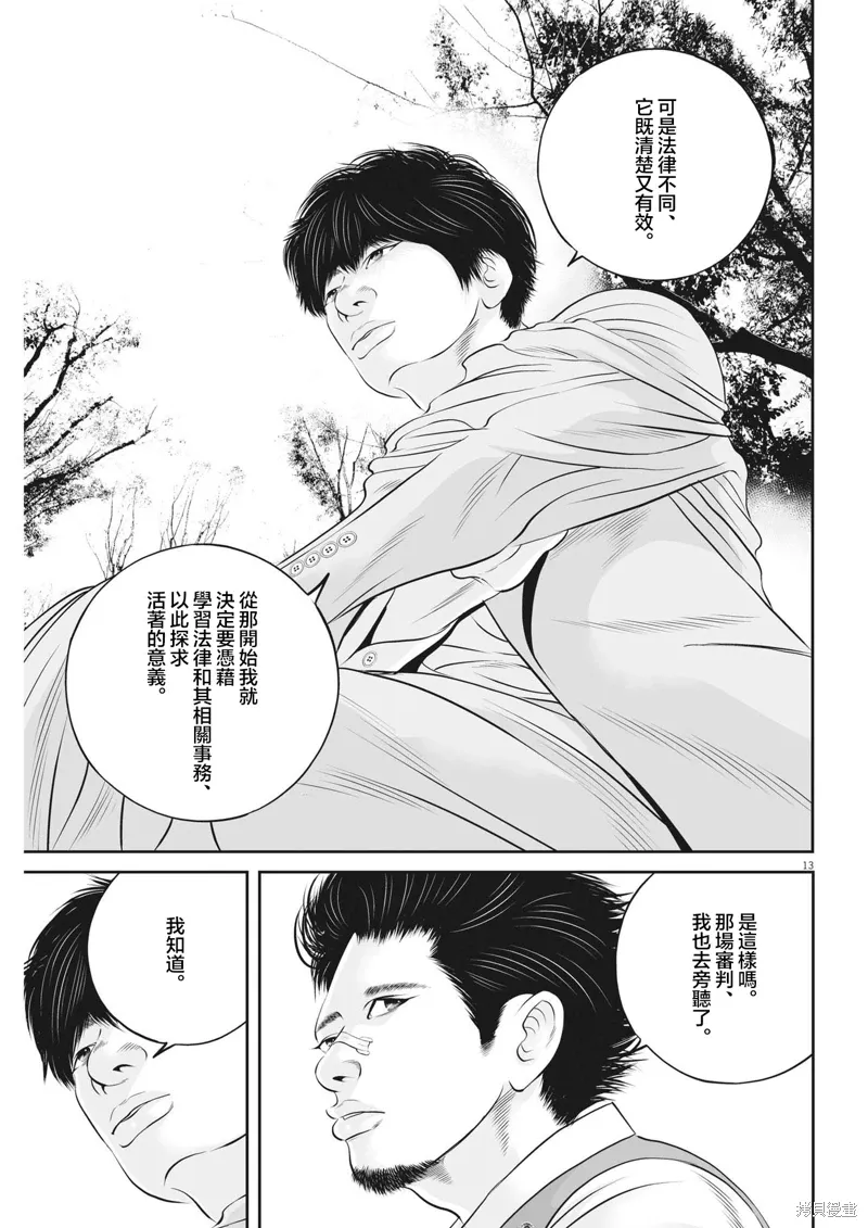 第69话 第13页