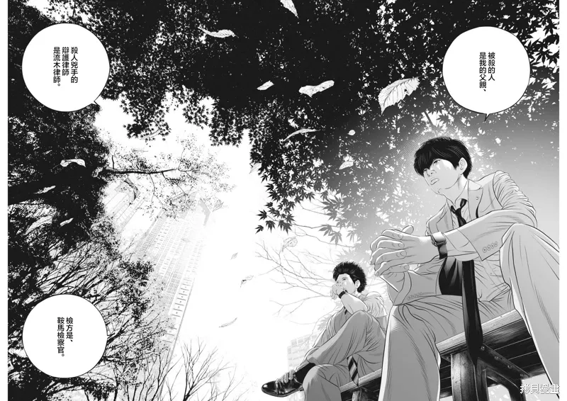 第69话 第14页
