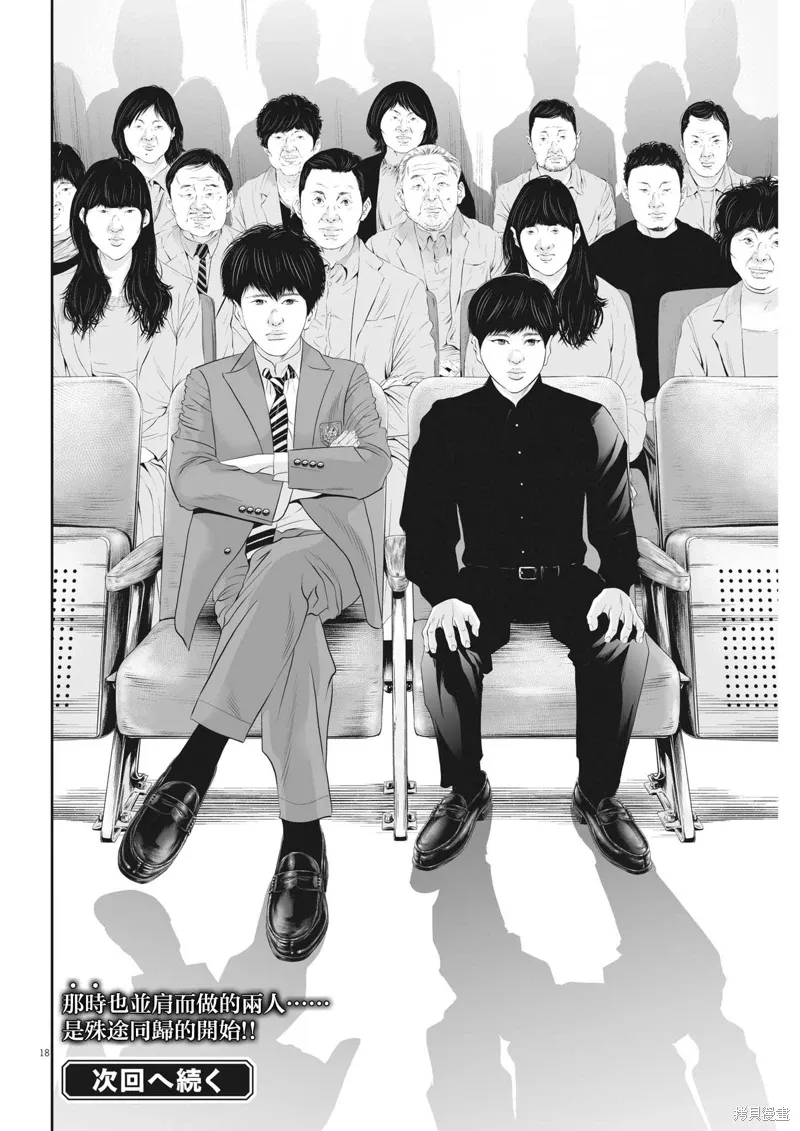 第69话 第16页