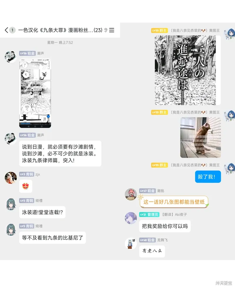 第69话 第17页