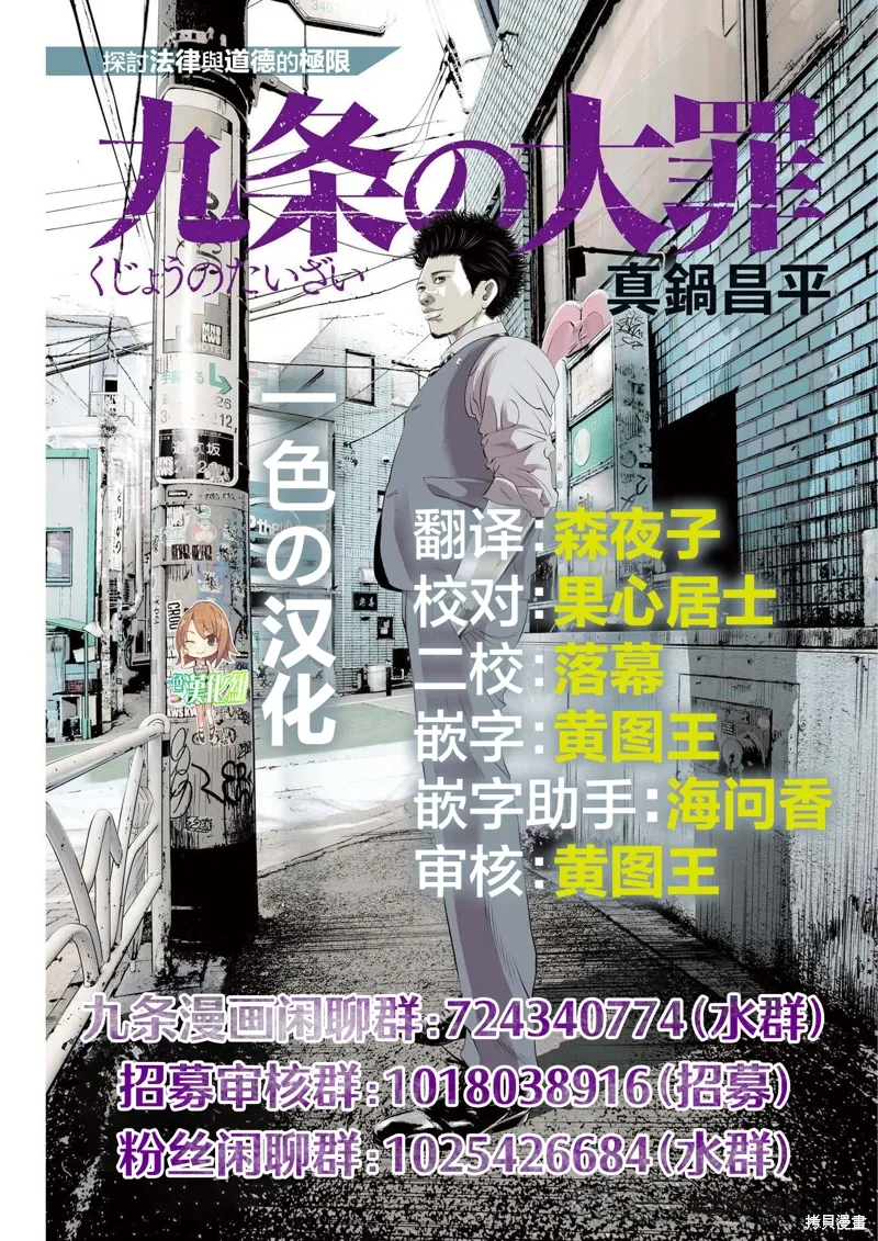 第69话 第18页