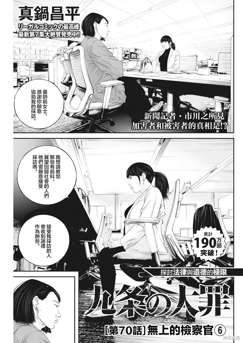 第70话 第1页