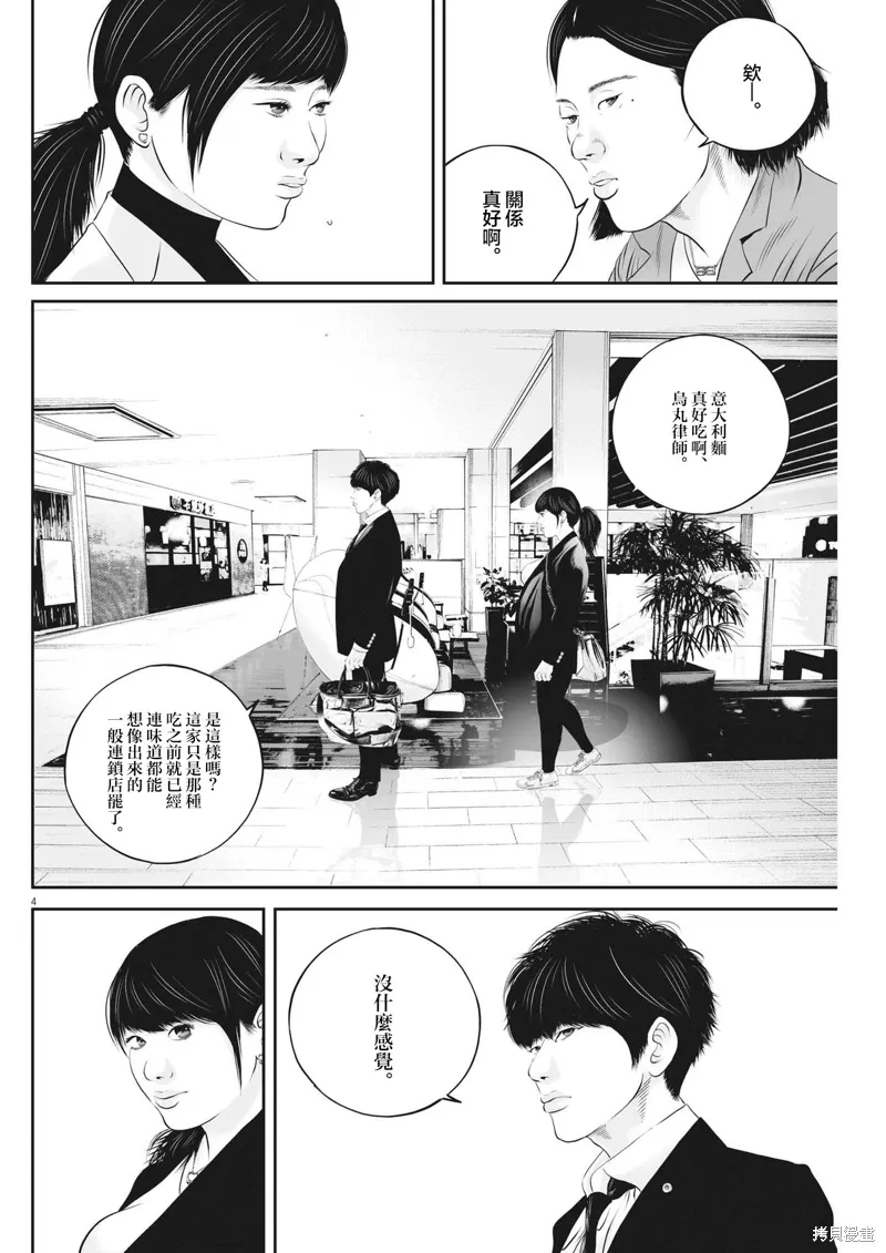 第70话 第4页