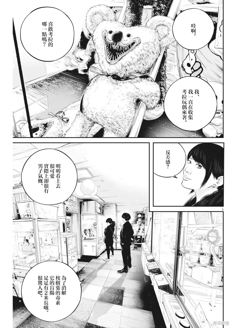 第70话 第5页