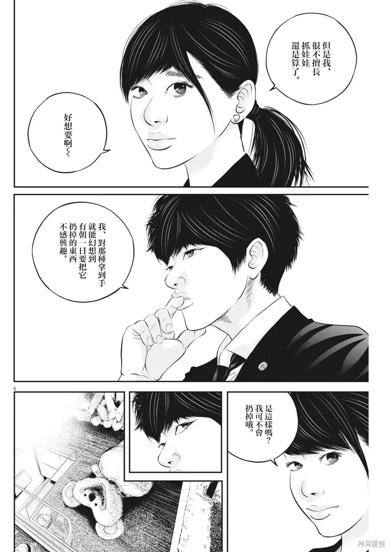 第70话 第6页