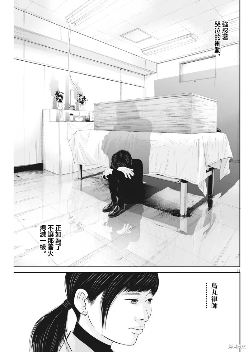 第70话 第13页