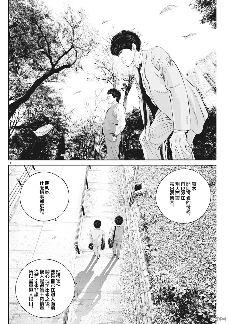 第70话 第14页