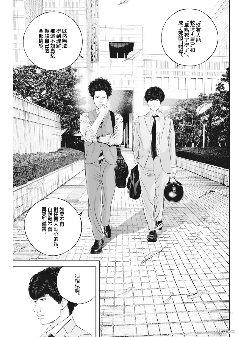 第70话 第15页