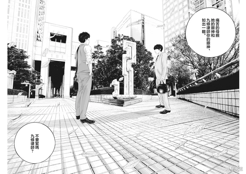 第70话 第16页