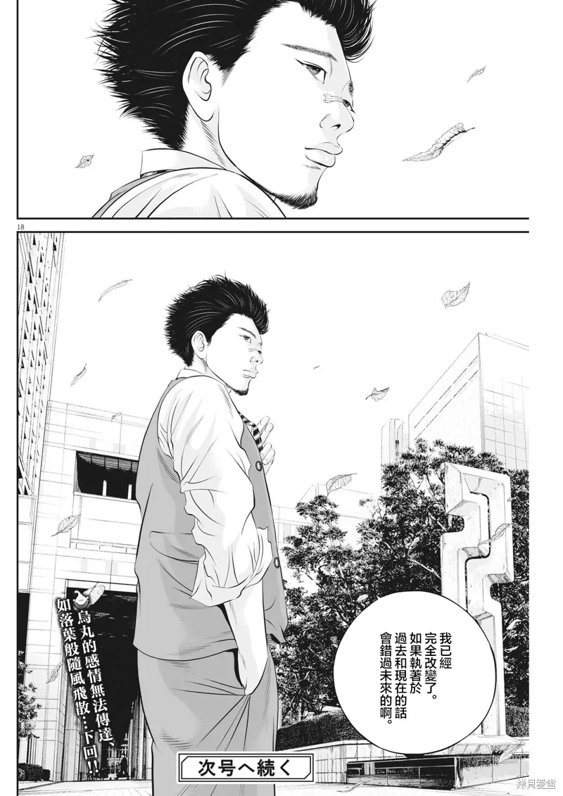 第70话 第17页
