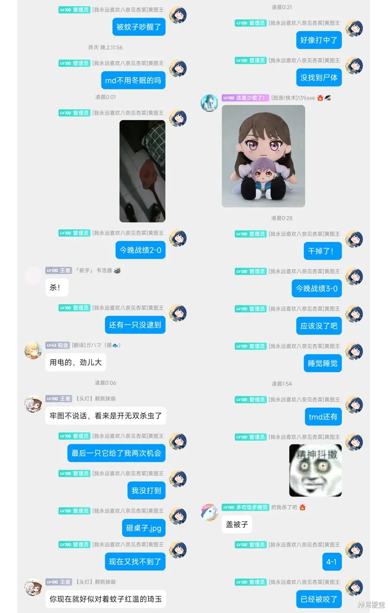 第70话 第18页