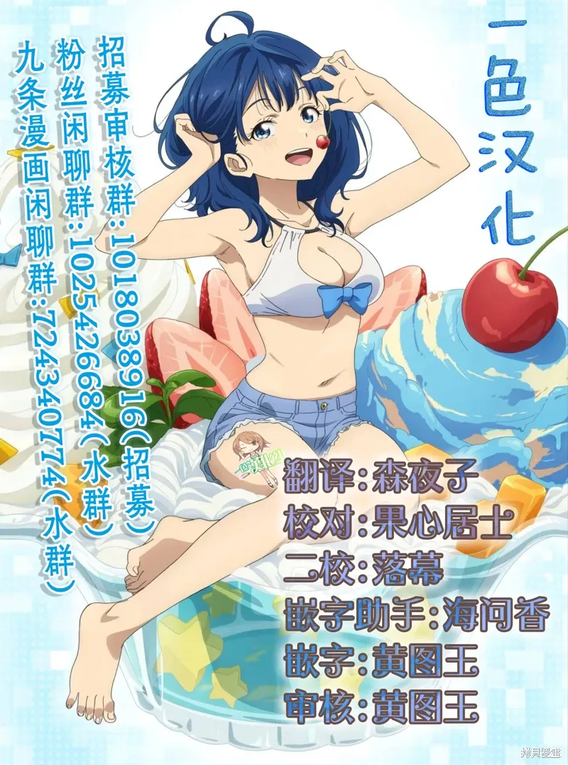 第70话 第19页