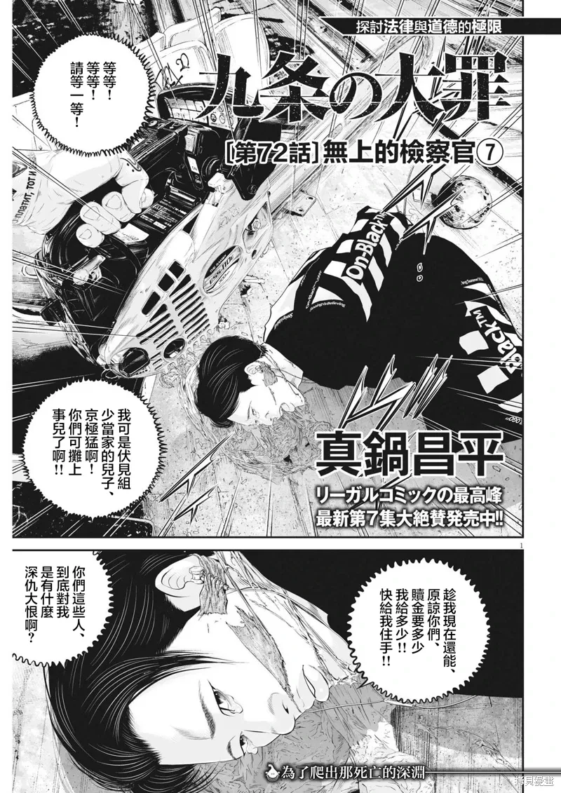 第71话 第1页