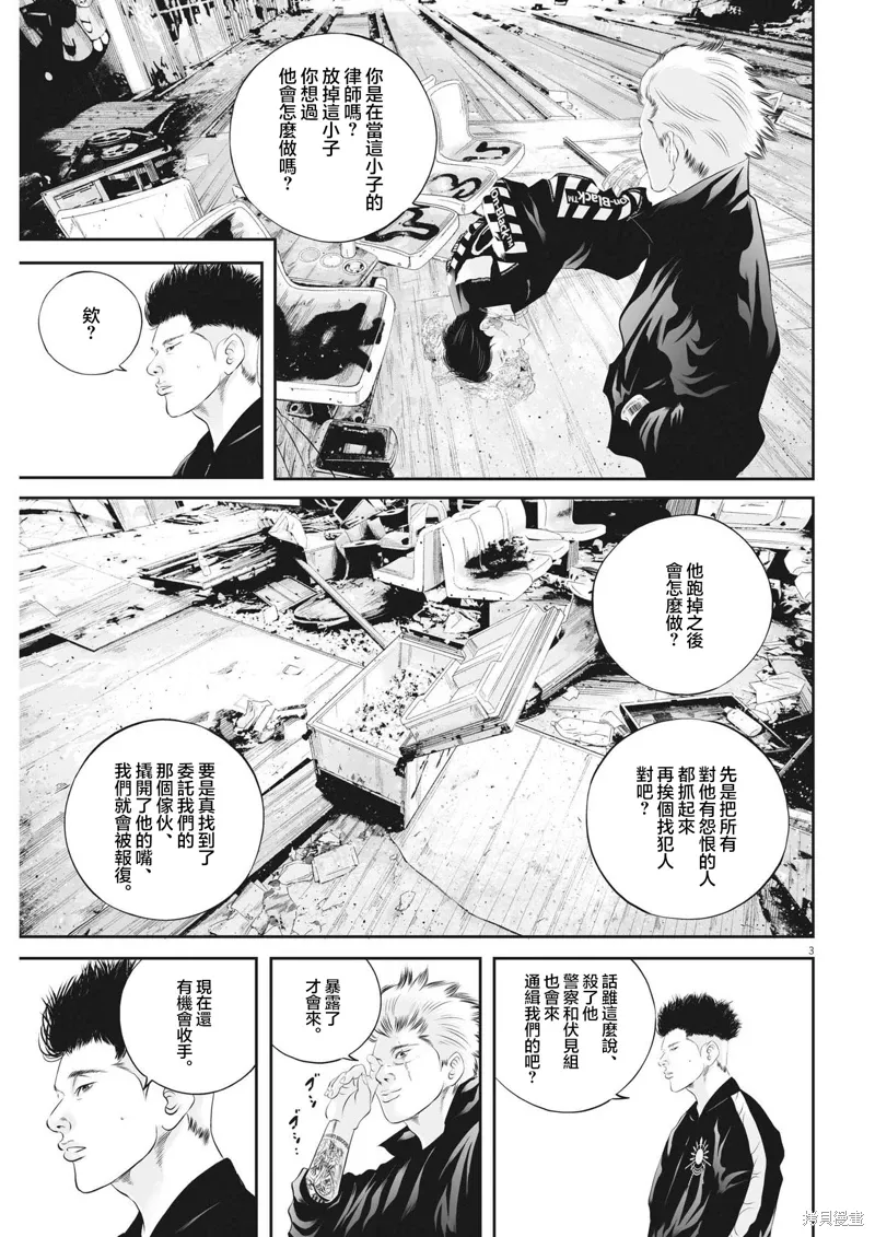 第71话 第3页