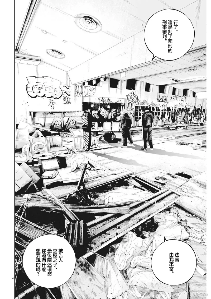 第71话 第4页