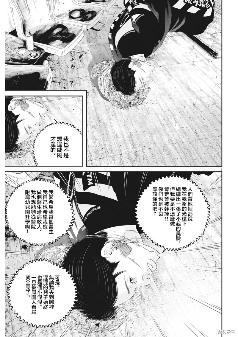 第71话 第5页