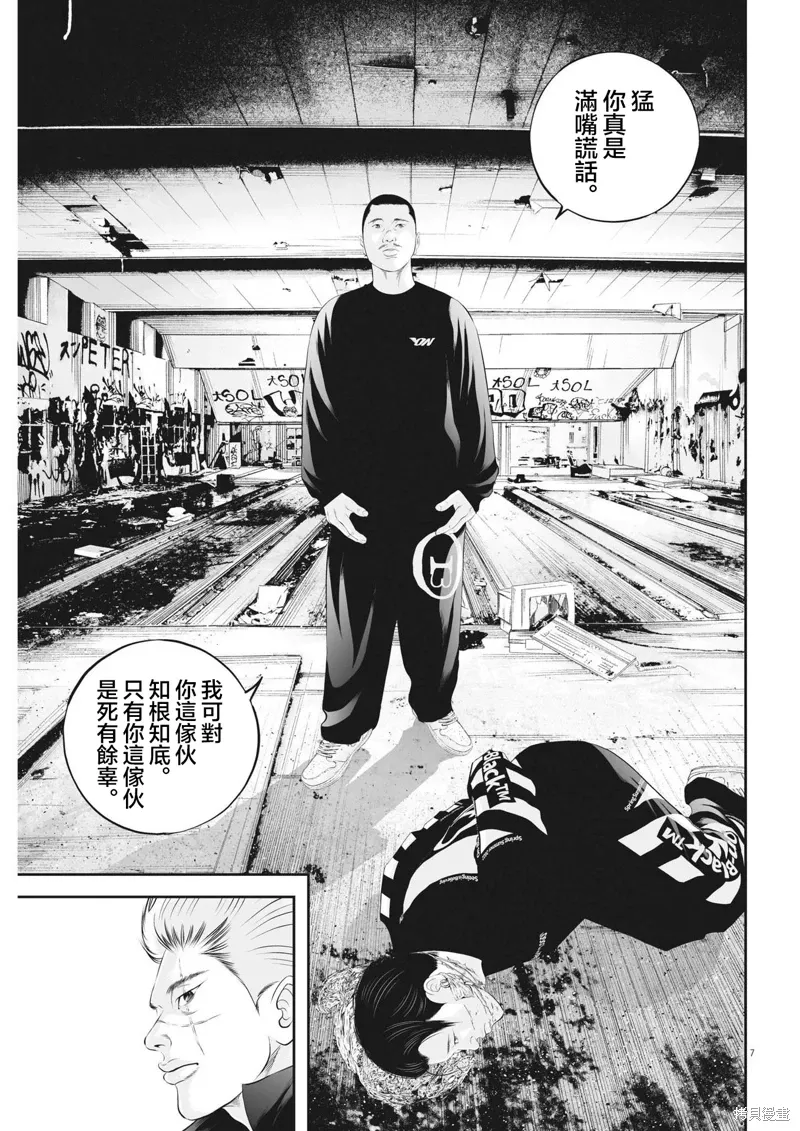 第71话 第7页