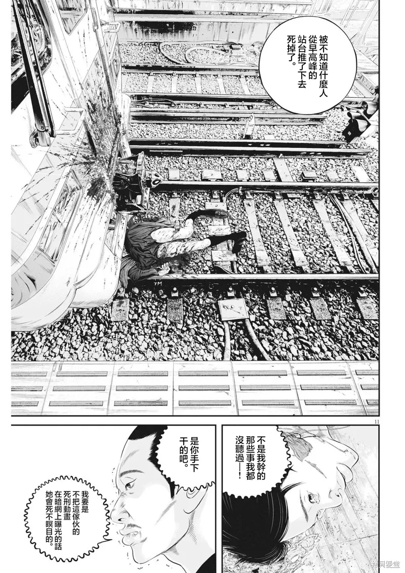 第71话 第11页