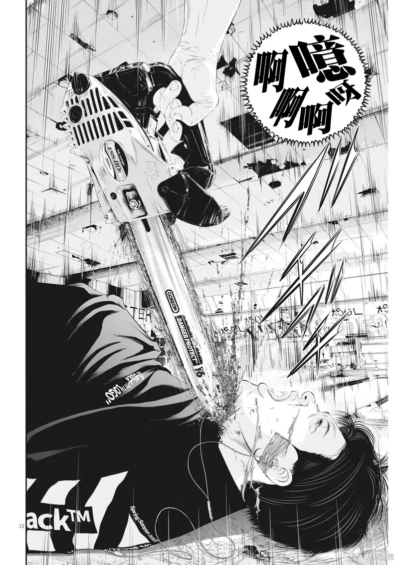第71话 第12页
