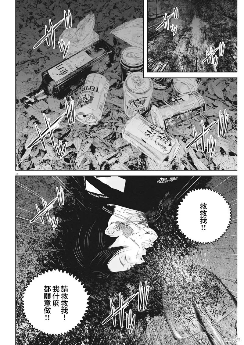 第71话 第14页