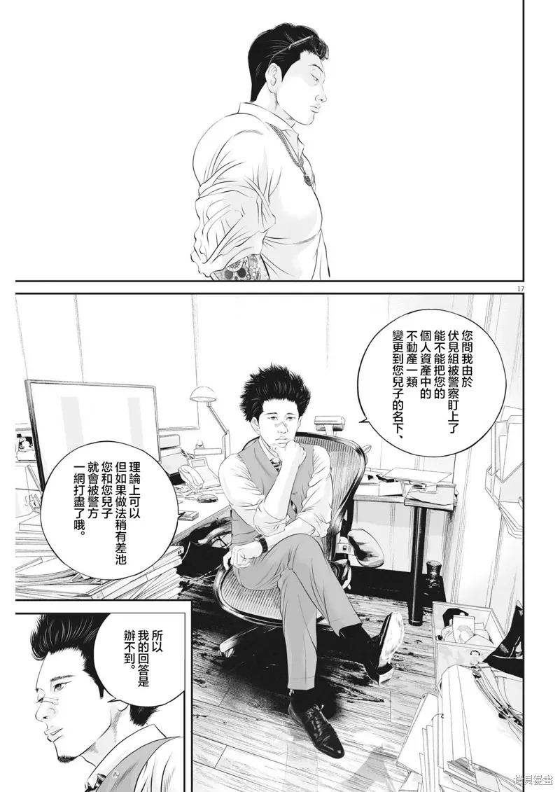 第71话 第17页