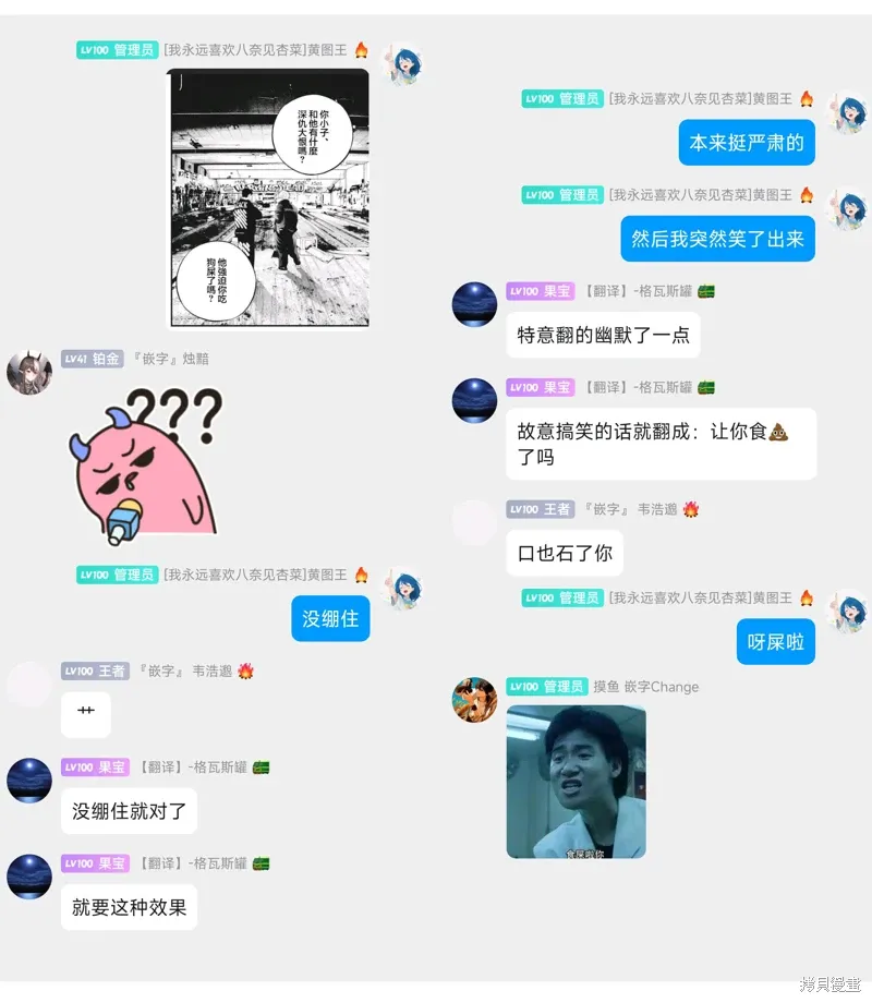第71话 第19页