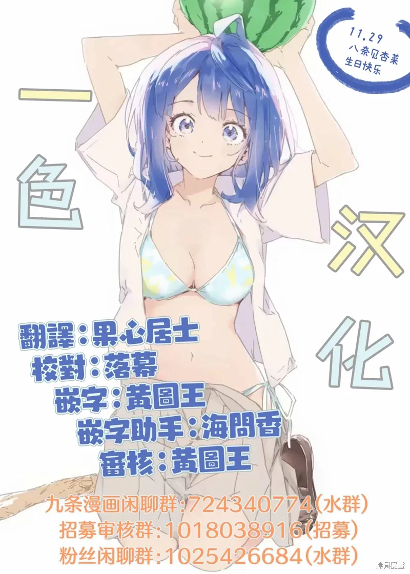 第71话 第20页
