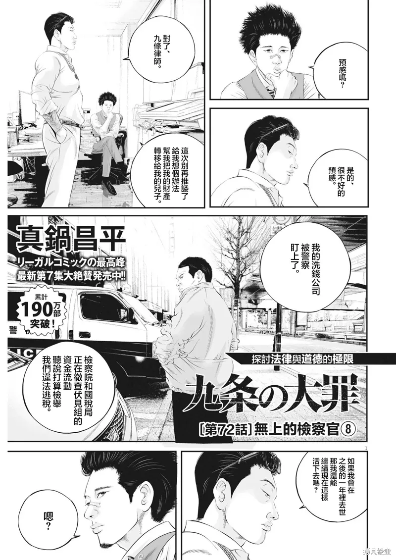 第72话 第1页