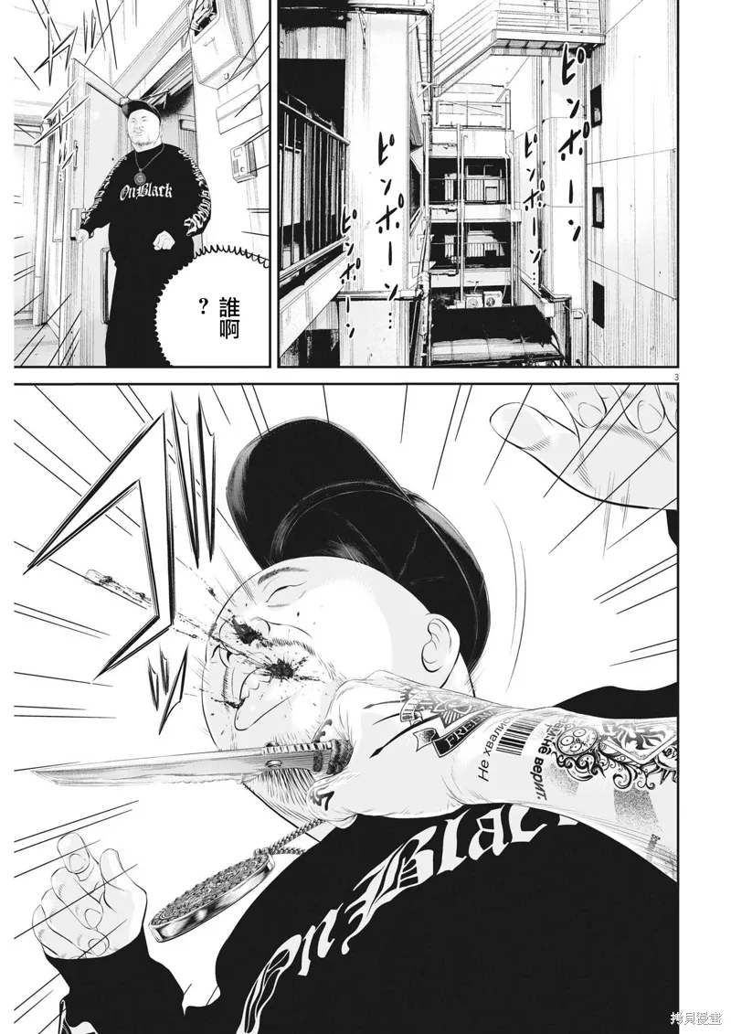 第72话 第3页