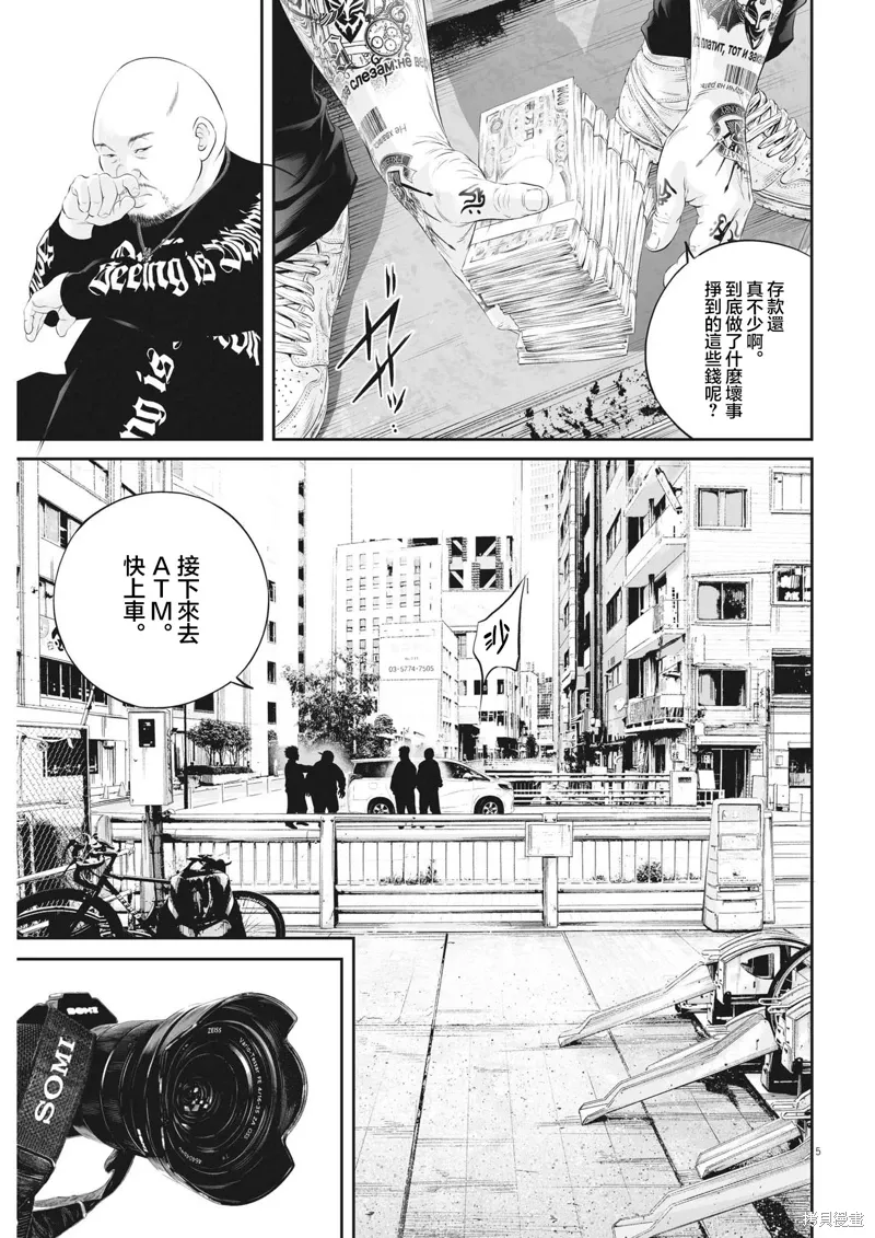 第72话 第5页