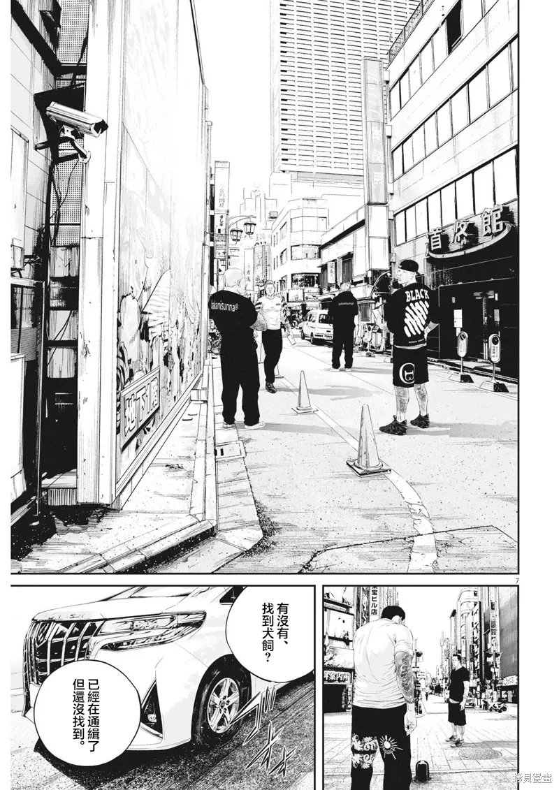 第72话 第7页