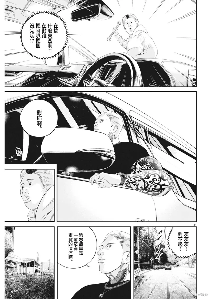 第72话 第11页