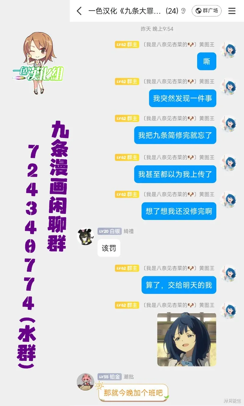 第72话 第14页