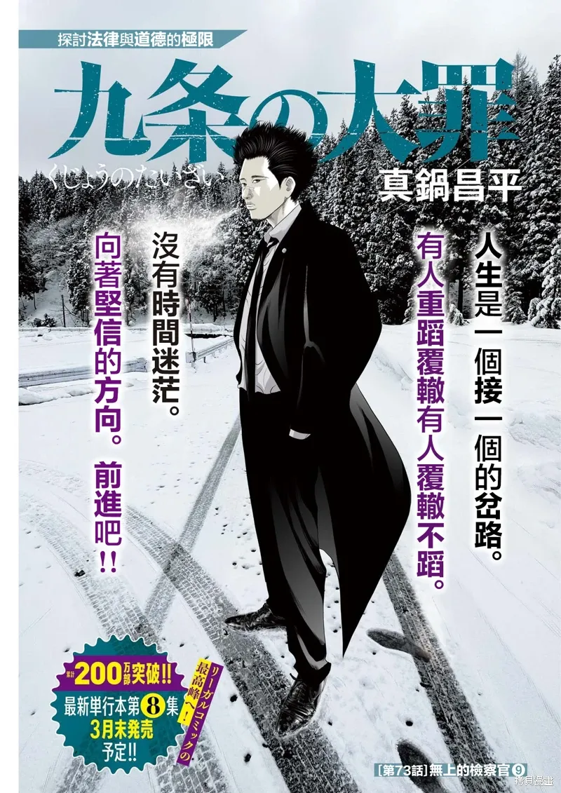 第73话 第1页