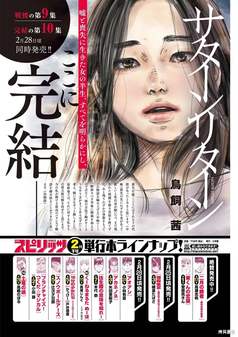 第73话 第2页