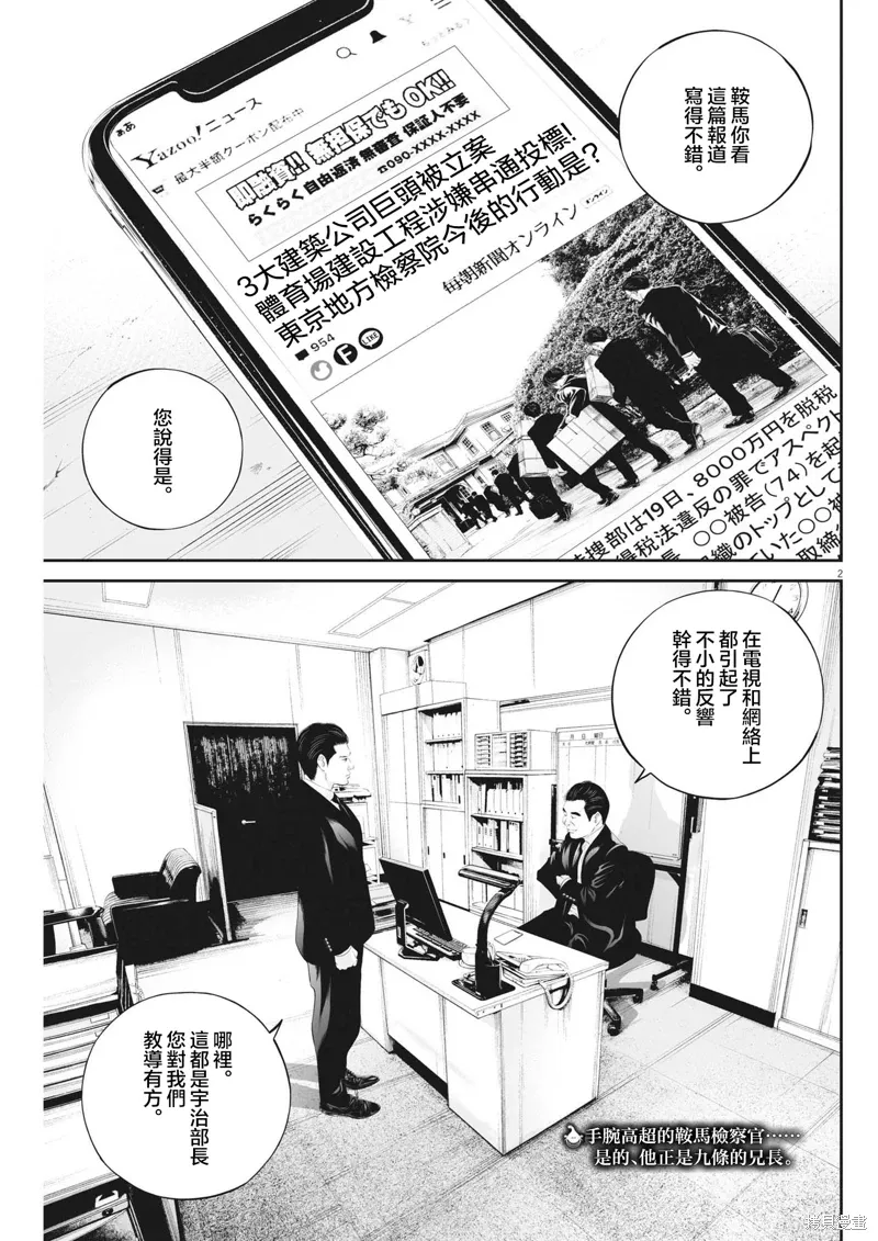 第73话 第3页
