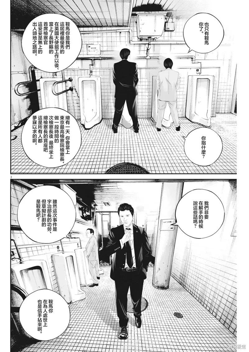 第73话 第4页