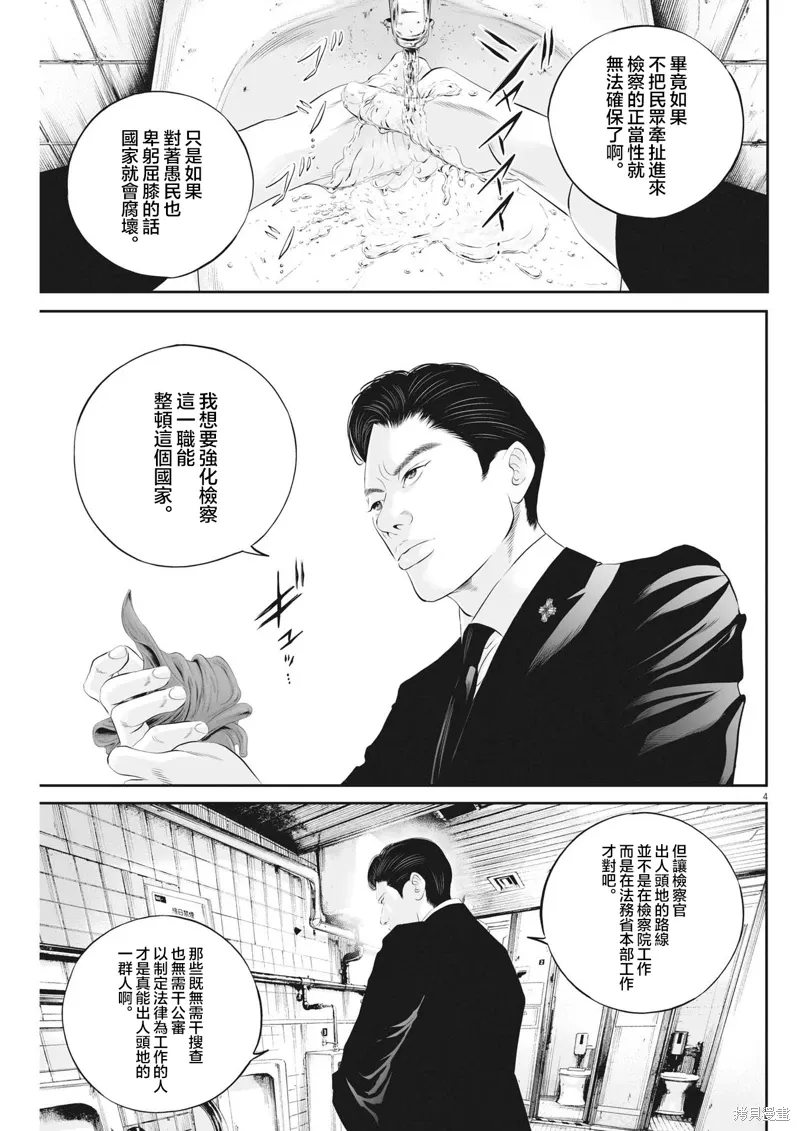 第73话 第5页