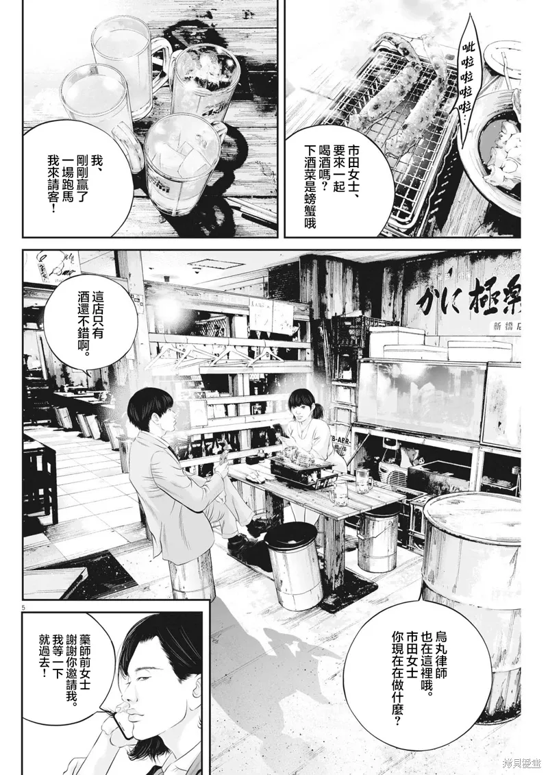 第73话 第6页