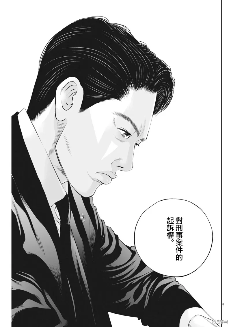 第73话 第9页
