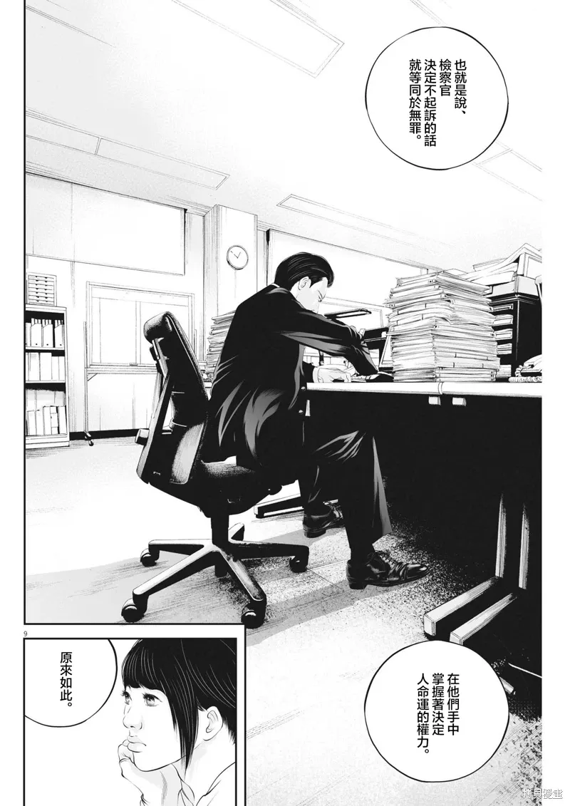第73话 第10页