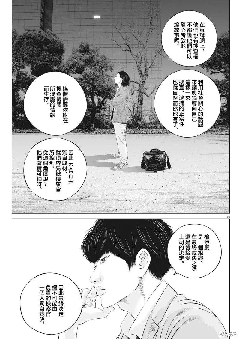 第73话 第11页