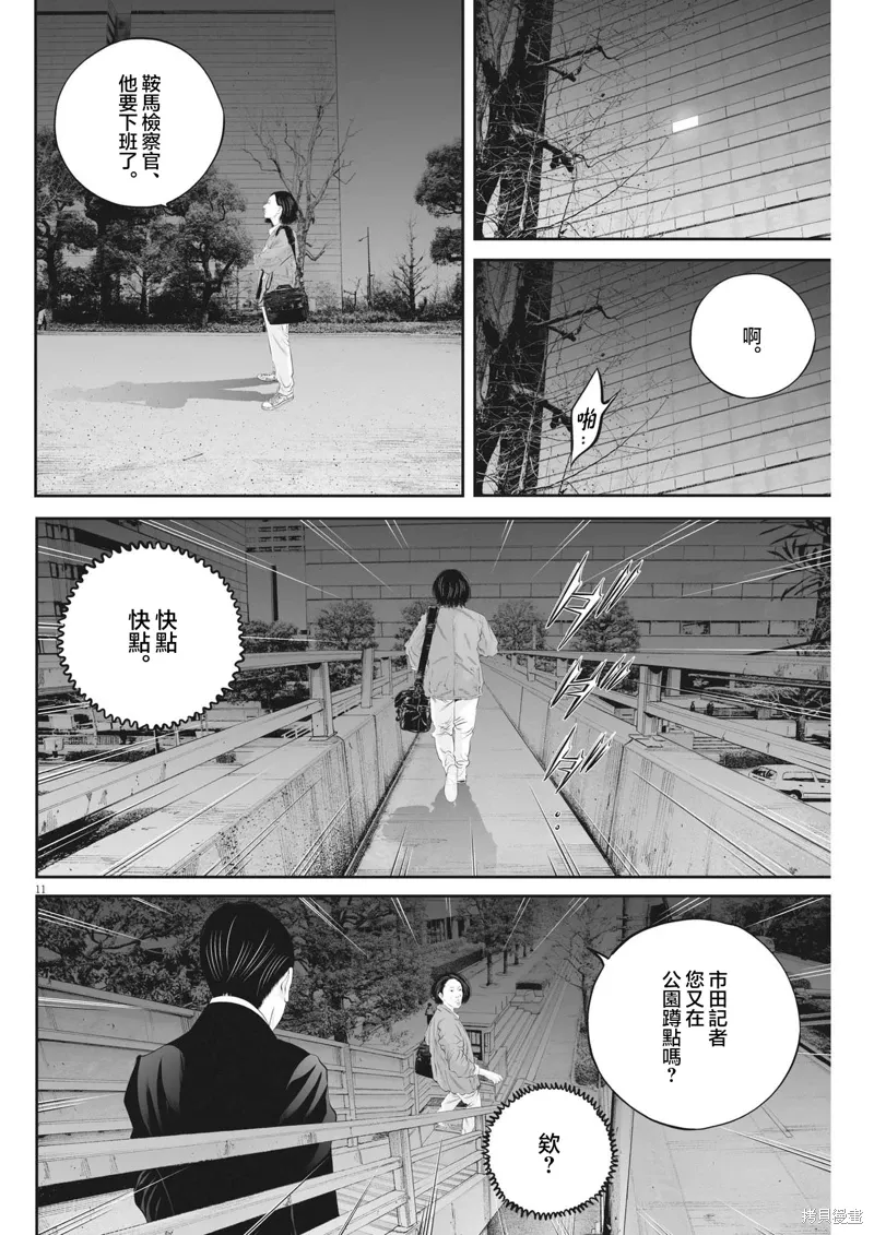 第73话 第12页