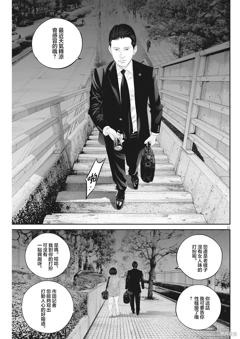 第73话 第13页