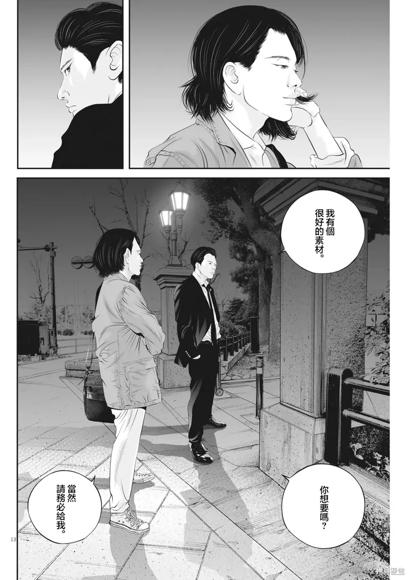 第73话 第14页
