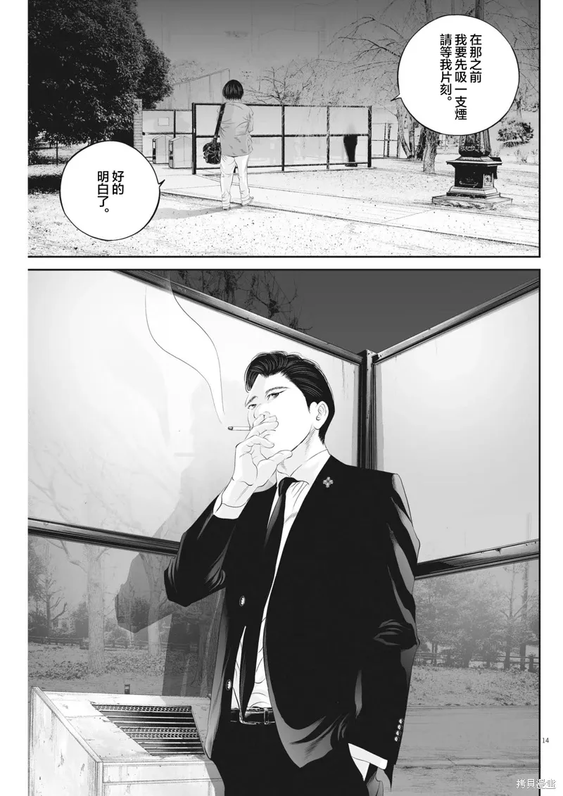 第73话 第15页