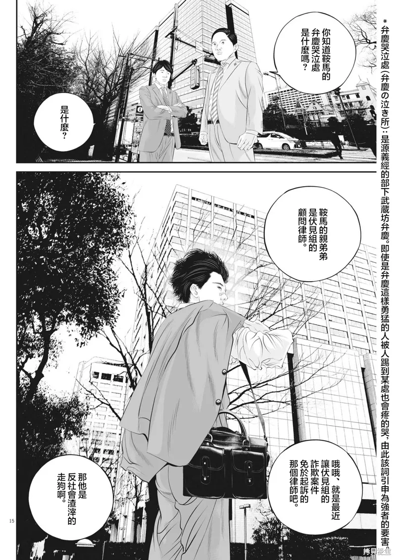 第73话 第16页