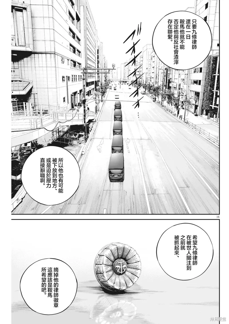 第73话 第17页