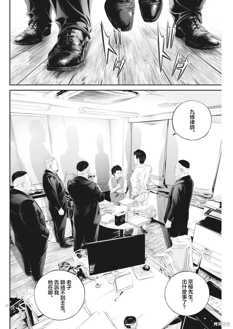 第73话 第18页