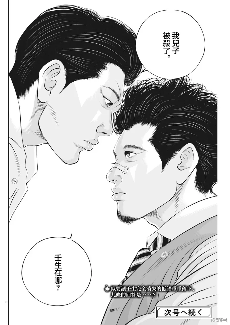 第73话 第20页